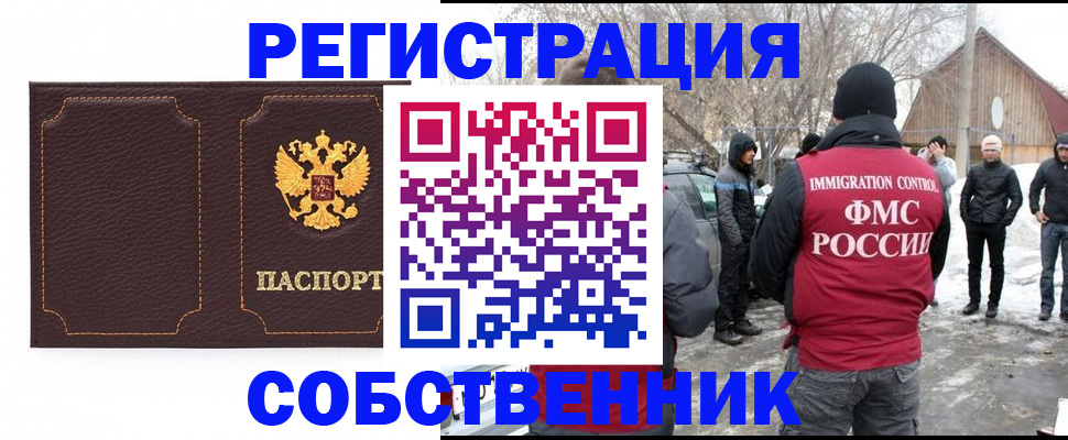 временная регистрация в Ивдели