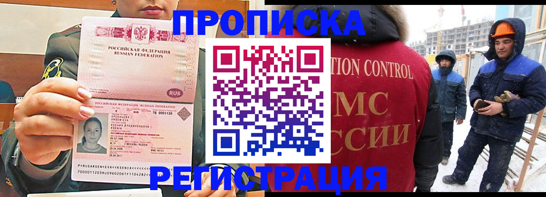 где прописаться в Ивдели