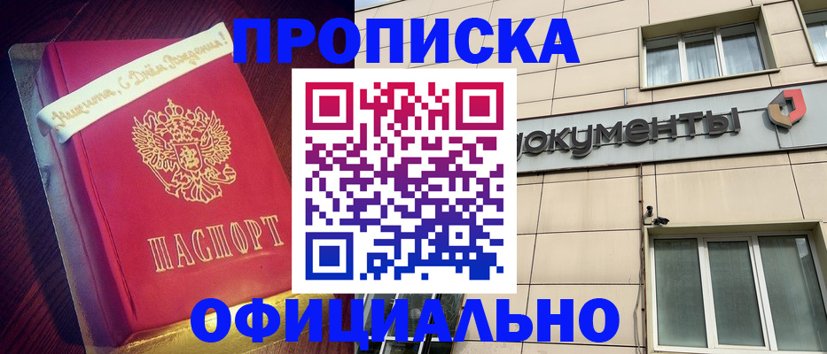 временная регистрация в квартире в Ивдели