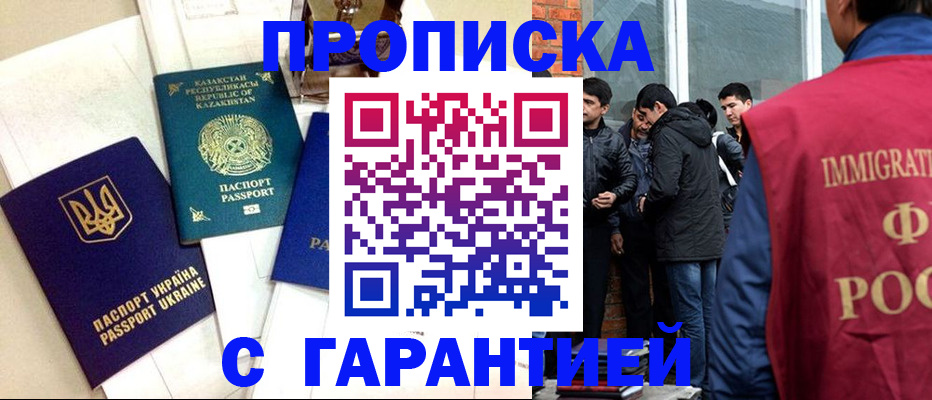 прописка 2025 в Ивдели