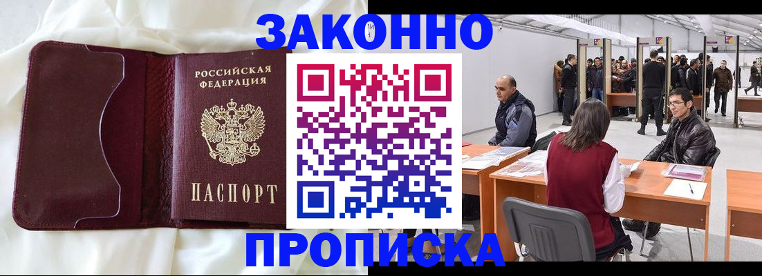 прописка для военкомата в Ивдели